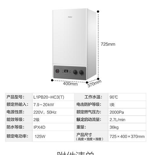 海尔壁挂炉e03故障是什么原因？如何维修解决？  第1张