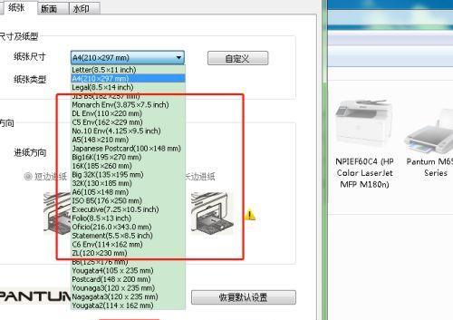 彩色打印机电脑如何设置？设置过程中遇到的常见问题有哪些？  第2张