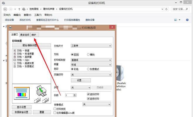 打印机打印超重文件时遇到问题怎么办？如何解决？  第3张