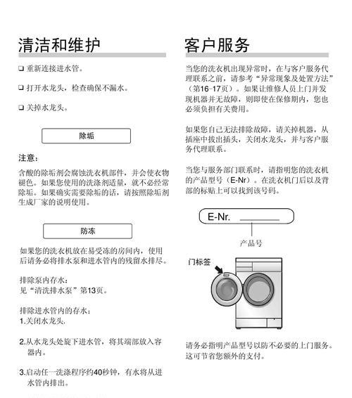 拼多多滚筒洗衣机清洗方法？如何有效去除污渍和异味？  第2张