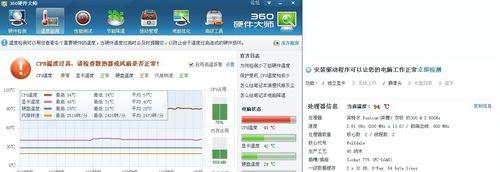 笔记本电脑升温过快怎么办？有效散热方法有哪些？  第3张