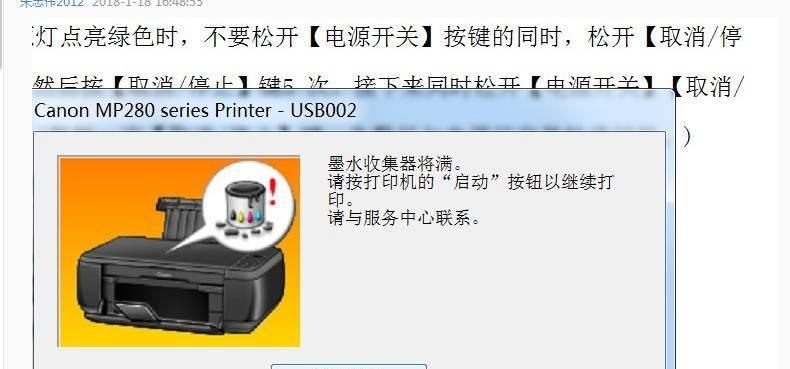 打印机显示错误代码怎么办？常见错误代码解析及解决方法是什么？  第1张