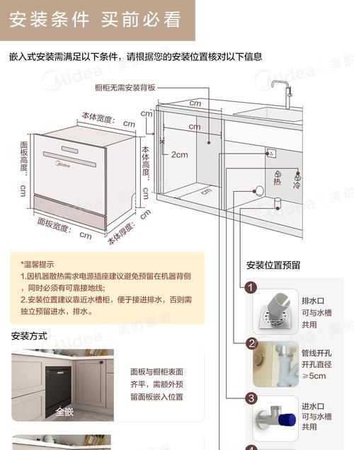 美的饮水机清洗冰箱方法是什么？如何有效去除污垢？  第3张