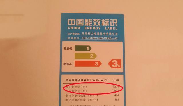 空调上的能效比是什么意思？如何影响空调的节能效果？  第2张