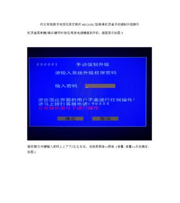 电视机升级失败怎么修好？升级失败后的正确处理方法是什么？  第3张