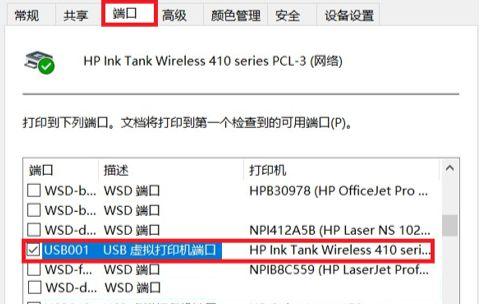 打印机打印不了？常见原因及解决方法是什么？  第2张