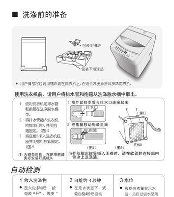 荆州洗衣机清洗方法是什么？如何彻底清洁洗衣机？  第1张