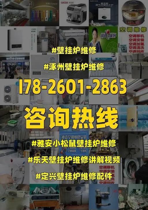 小松鼠壁挂炉采暖故障怎么解决？常见问题有哪些？  第2张