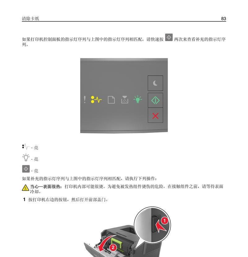 光纤打印机调色方法是什么？如何正确调整颜色？  第2张