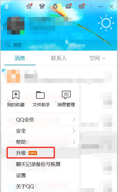 电脑qq登录失败怎么办？常见问题及解决方法是什么？  第1张