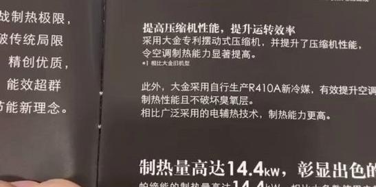 大金空调不制热怎么办？维修办法有哪些？  第2张