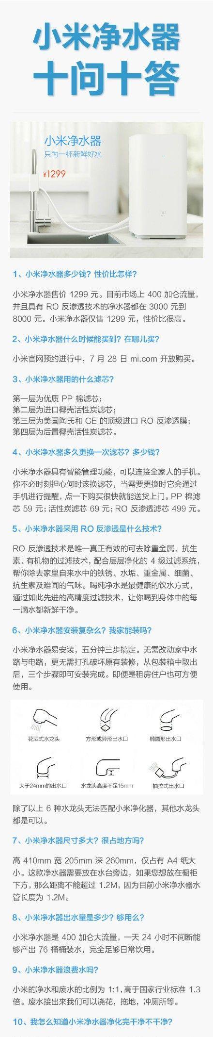 美的净水器无法进水怎么办？故障排除和解决步骤是什么？  第2张