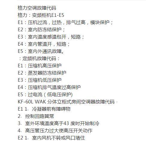 以能率热水器维修方法为主题的文章（快速解决热水器故障，让生活更便利）  第1张