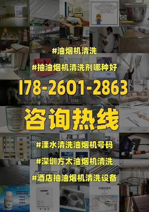 吸油烟机清洗剂的毒性疑虑（揭开清洗剂真相，了解安全使用方法）  第3张